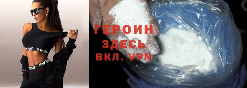 продажа наркотиков  Электрогорск  ГЕРОИН Heroin 