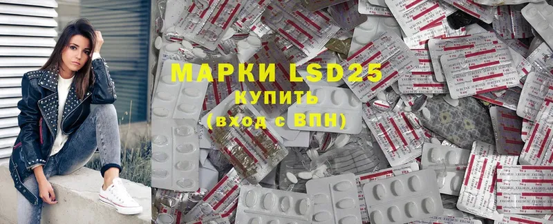 LSD-25 экстази ecstasy  mega маркетплейс  Электрогорск  где продают наркотики 