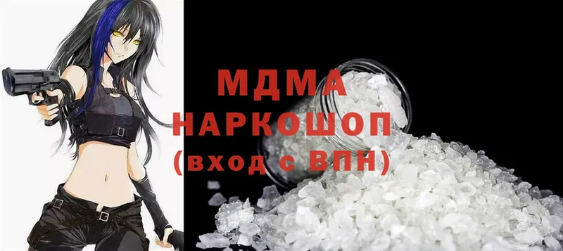 MDMA кристаллы  Электрогорск 